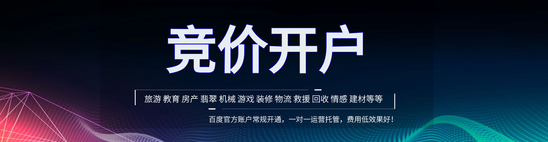 渑池百度推广运营